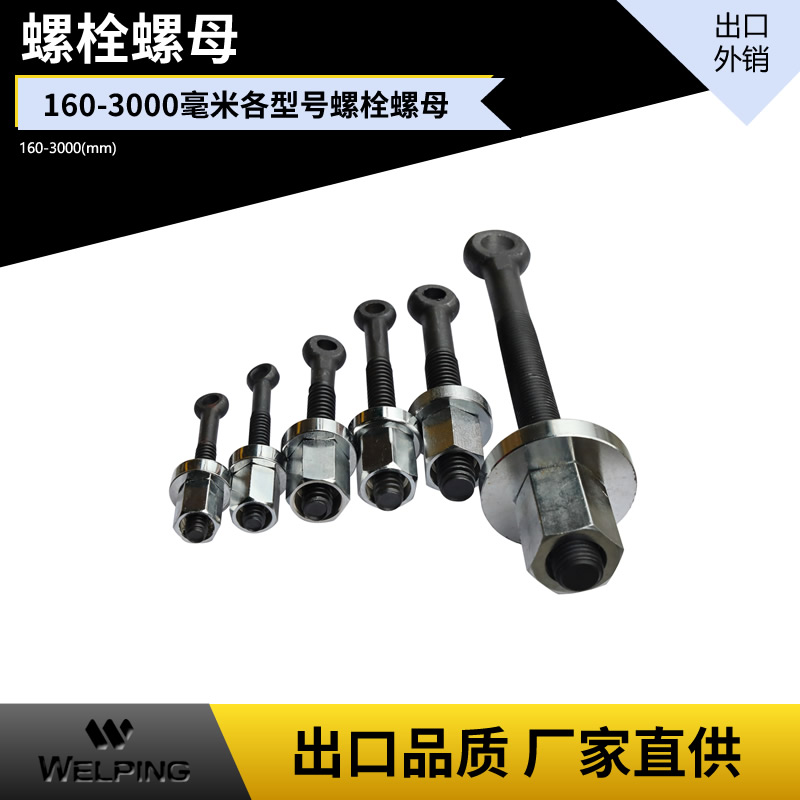 PE对焊机螺丝 热熔焊机压紧配件160-3000吊紧压盖螺丝螺母螺杆